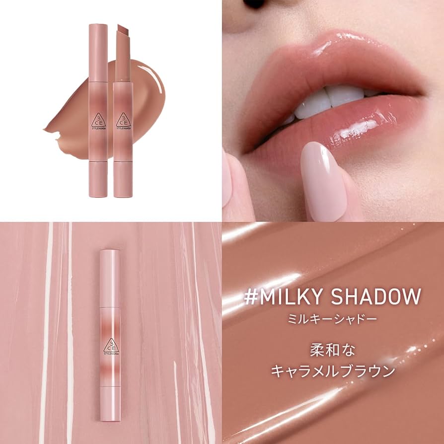 みるき−。 Amazon | 3CE シャインリフレクター ミルキーシャドー リップ